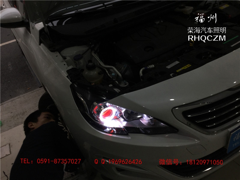 標志408車燈改裝升級，天使眼惡魔眼改裝，福州榮海照明最好的車燈改裝店