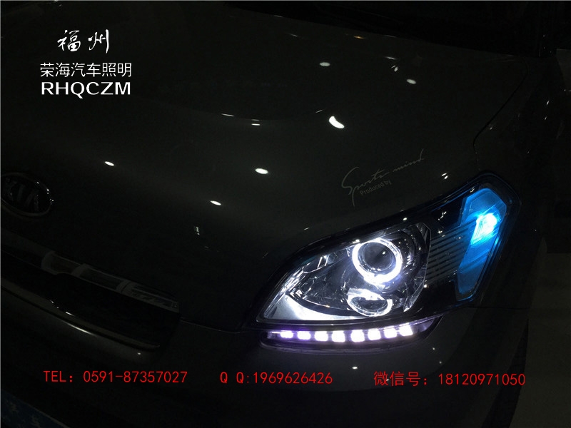 起亞秀爾車燈改裝升級，福州雙光透鏡改裝，福州榮海照明專業(yè)的車燈改裝店