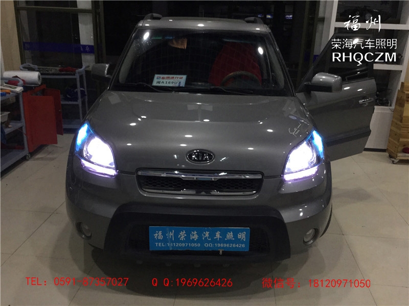 起亞秀爾車燈改裝升級，福州雙光透鏡改裝，福州榮海照明專業(yè)的車燈改裝店