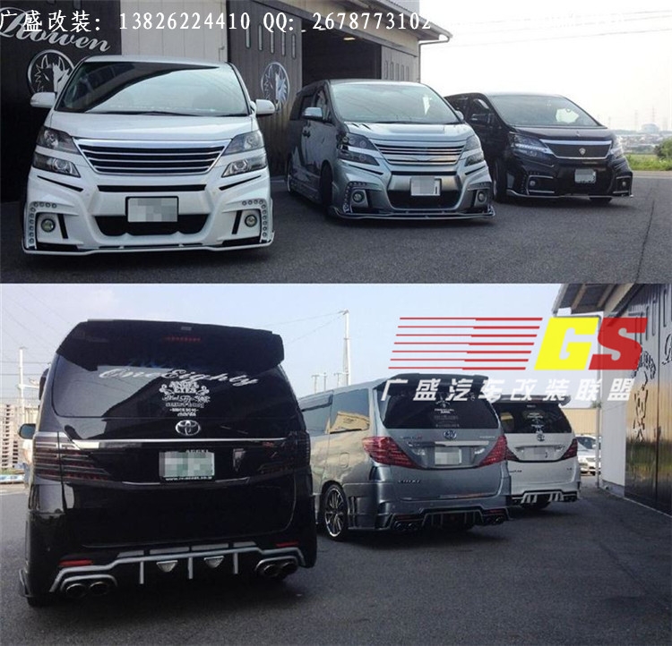 丰田埃尔法改装ROWEN大包围 Alphard/VELLFIRE改装大包围排气管