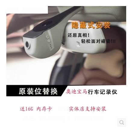 深圳寶馬奧迪汽車行車記錄儀優(yōu)惠活動批發(fā)