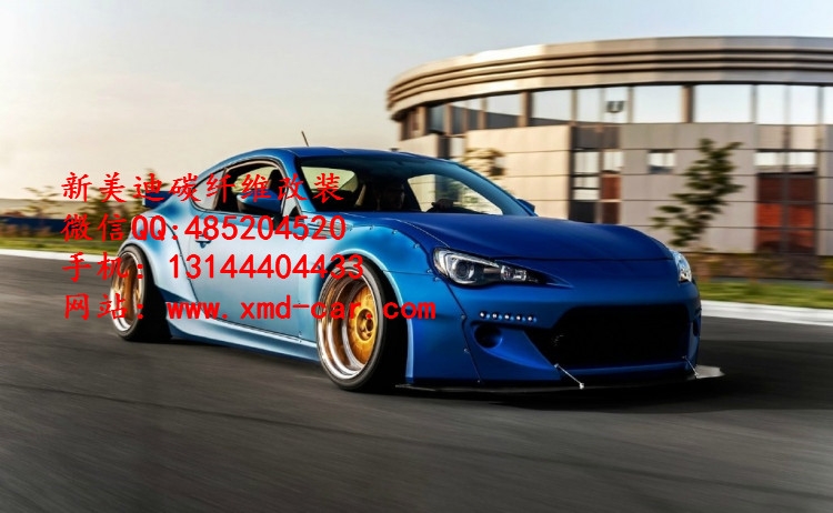 斯巴魯BRZ豐田86改裝Rocket Bunny V2包圍尾翼碳纖維機(jī)蓋葉子板排氣管