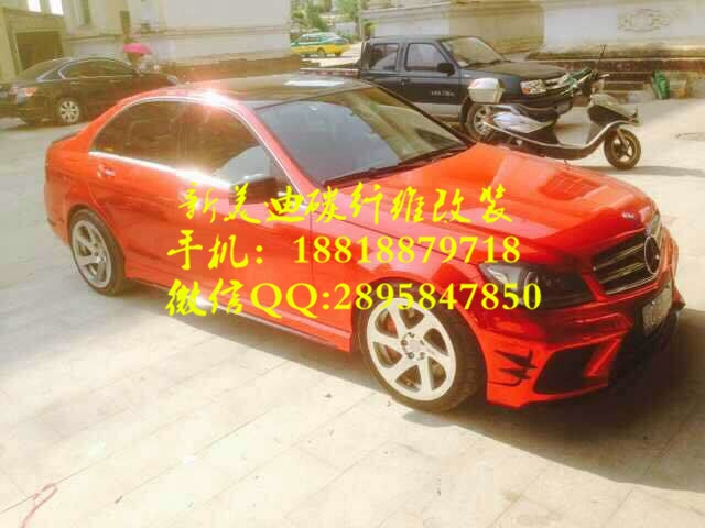 奔馳C系改裝C63 C200 C180 C300 C260 包圍套件碳纖維/前后擾流板/機(jī)蓋/前后唇/機(jī)蓋/排氣管.