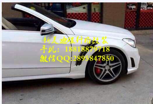 奔馳 W207 E200 E260 E350 改 WALD 款包圍碳纖維/前后擾流板/機(jī)蓋/前后唇/機(jī)蓋/排氣管.套件
