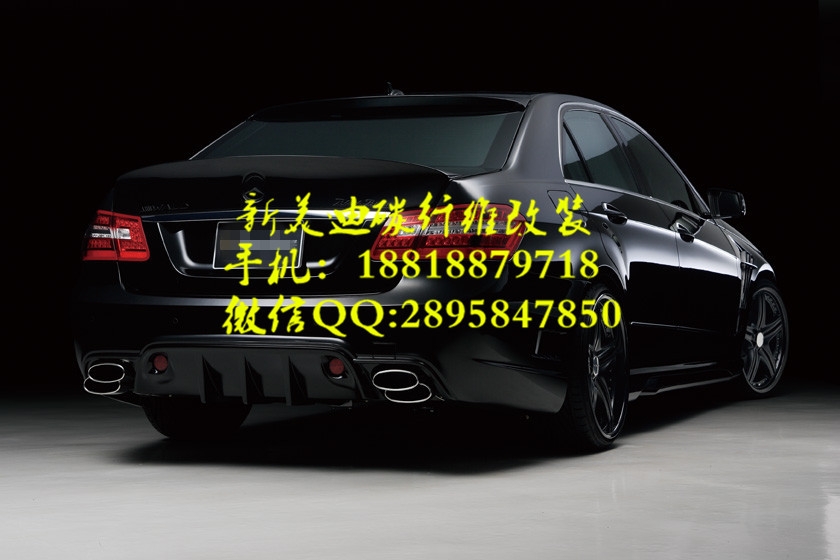 奔馳E級W212 E300E400E260L14年新款改裝WALD款大包圍保險杠尾翼.套件