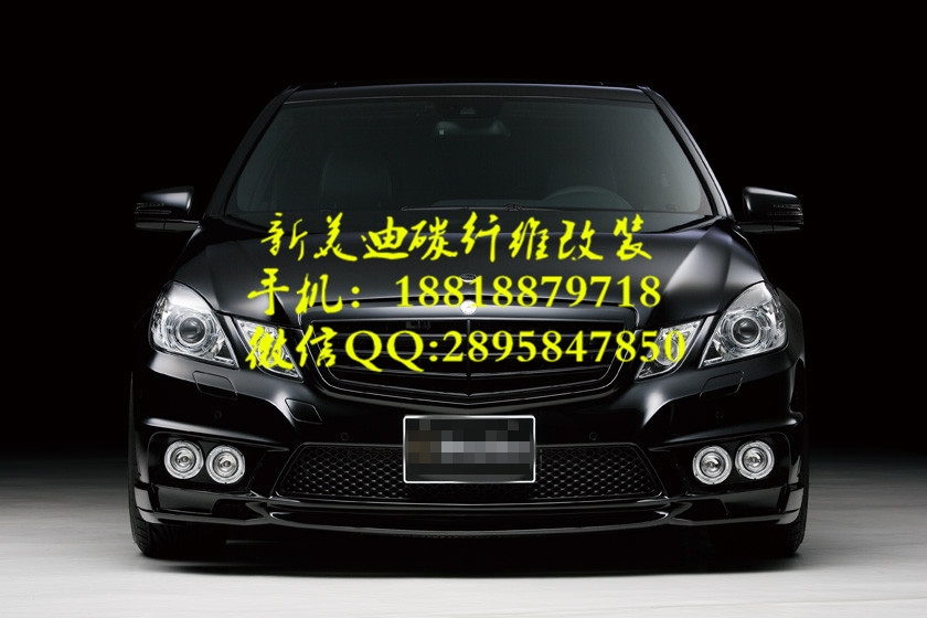 奔馳E級W212 E300E400E260L14年新款改裝WALD款大包圍保險杠尾翼.套件