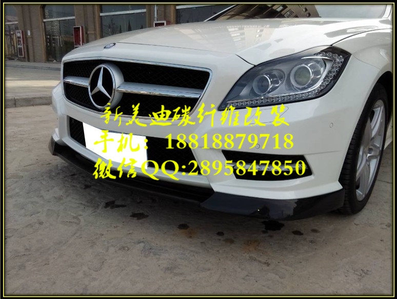 奔馳 E級 W212 E200E260E300L 改裝 E63 AMG 碳纖維 前下巴 前唇 后唇后視鏡。尾翼