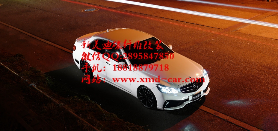 奔馳E級包圍 E63AMG包圍套件 奔馳E63包圍 E180/200奔馳包圍改裝