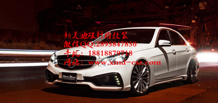 奔馳E級包圍 E63AMG包圍套件 奔馳E63包圍 E180/200奔馳包圍改裝