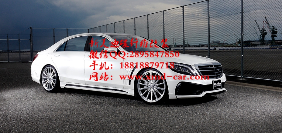 14新款 奔馳W222 S級 S320 S400 S500 S600L S63 改裝 WALD大包圍