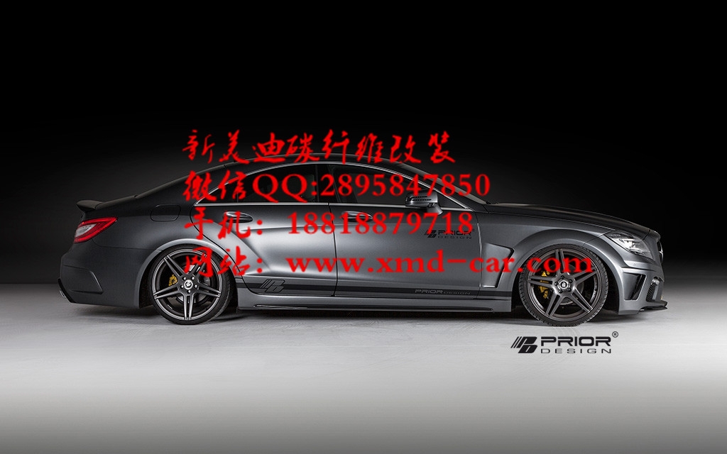 奔馳W218 CLS300 CLS3改裝Prior Design寬體大包圍大小包圍碳纖維前后擾流板碳纖維機(jī)蓋前后唇排氣管