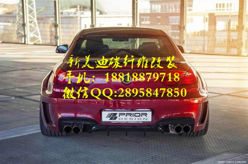 寶馬6-Series F12 F13 Prlor Design 碳纖維前后擾流板機(jī)蓋前后唇機(jī)蓋排氣管