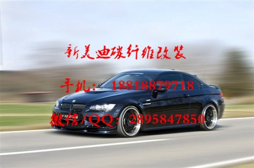 寶馬E92 M3 HAMANN碳纖維前后擾流板機蓋前后唇機蓋排氣管