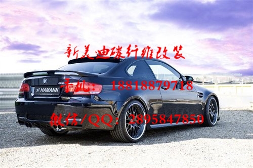 寶馬E92 M3 HAMANN碳纖維前后擾流板機蓋前后唇機蓋排氣管
