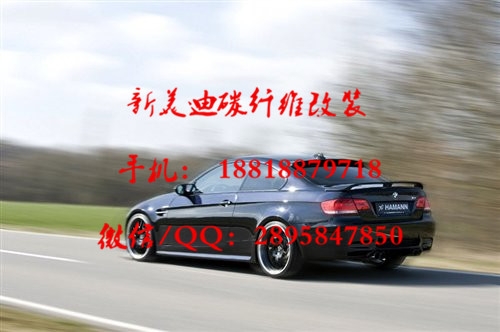 寶馬E92 M3 HAMANN碳纖維前后擾流板機蓋前后唇機蓋排氣管