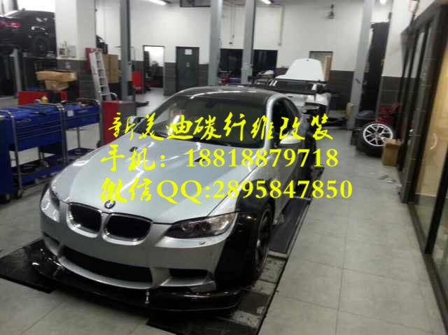 寶馬E92E93 M3款改裝LB款寬體大包圍套件碳纖前唇碳纖尾翼