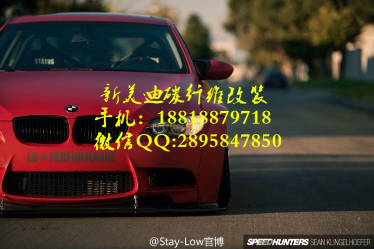 寶馬E92E93 M3款改裝LB款寬體大包圍套件碳纖前唇碳纖尾翼
