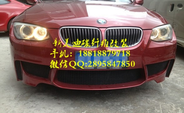 寶馬E92改1M款包圍碳纖維前后擾流板機蓋前后唇機蓋排氣管套件