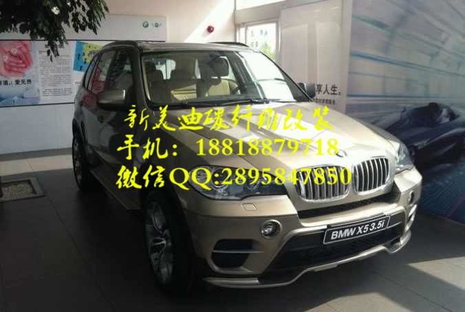 寶馬X5 E70改M-tech運動小包圍碳纖維前后擾流板機蓋前后唇機蓋排氣管
