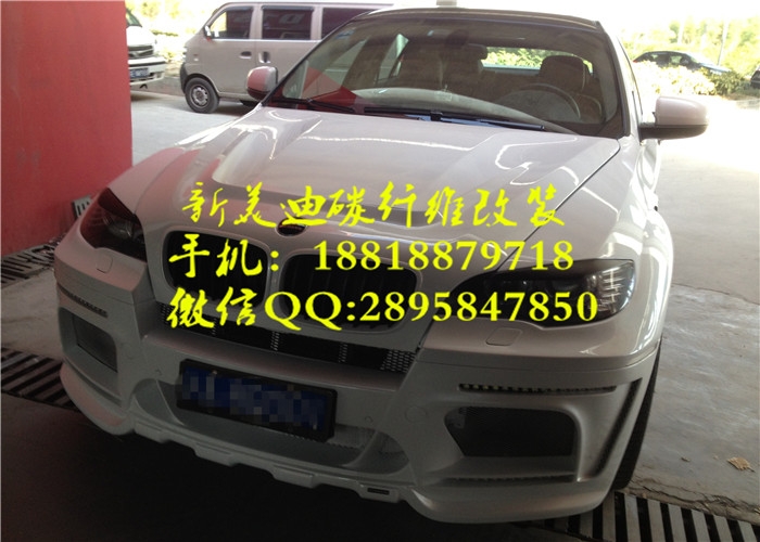 寶馬X6(M) 改 HAMANN寬體包圍套件大小包圍碳纖維前后擾流板碳纖維機(jī)蓋前后唇排氣管