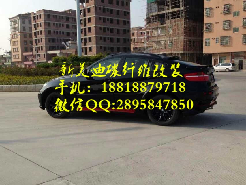 寶馬X6(M)改HAMANN窄體包圍套件大小包圍碳纖維前后擾流板碳纖維機(jī)蓋前后唇排氣管