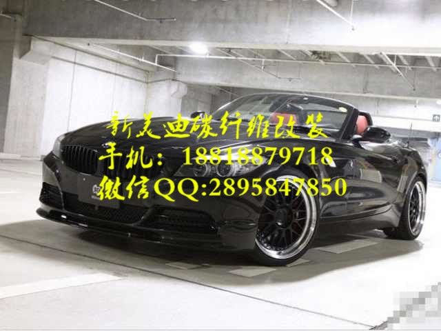 寶馬Z4 E89 3D design碳纖前唇+四出后唇碳纖維前后擾流板機蓋前后唇機蓋排氣管,