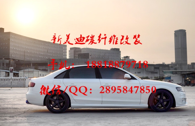 奧迪A4L ABT款前杠包圍 /奧迪A4L改裝大包圍/奧迪A4B8包圍