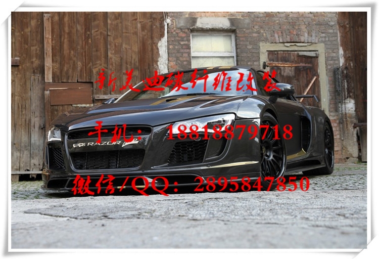 奧迪R8改裝前杠/后杠/輪眉全車碳纖套件大小包圍碳纖維前后擾流板碳纖維機(jī)蓋前后唇排氣管