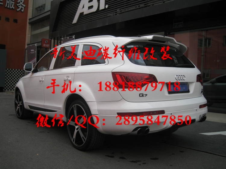 奧迪Q7 包圍 改裝ABT款Q7 PU 小包圍 Q7改裝件 Q7四出排氣嘴尾翼