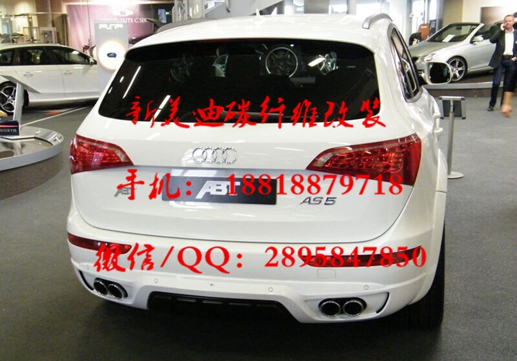AUDI奧迪Q5 ABT款 大小包圍 改裝配件 前后杠帶輪眉碳纖維改裝尾翼/機(jī)蓋/排氣 手機(jī)/微信/QQ同號: 18818879718
