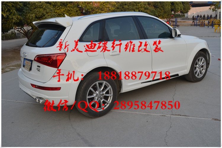 AUDI奧迪Q5 ABT款 大小包圍 改裝配件 前后杠帶輪眉碳纖維改裝尾翼/機(jī)蓋/排氣 手機(jī)/微信/QQ同號: 18818879718