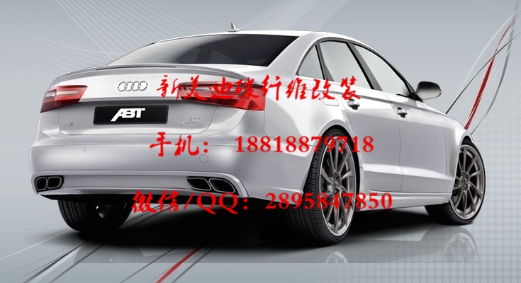 奧迪A6L C7改裝V12/ABT大小包圍碳纖維前后擾流板、機(jī)蓋、前后唇、機(jī)蓋、排氣管