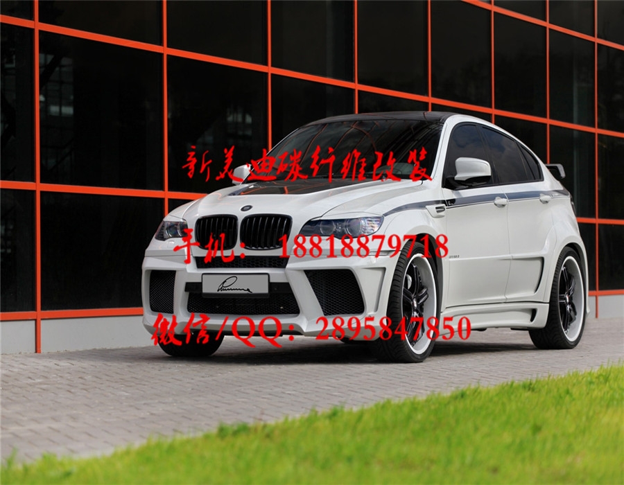 BMW X6改LUMANN 寶馬X6改裝大包圍 X6保險(xiǎn)杠 X6尾翼 排氣 手機(jī)/微信/QQ:18818879718