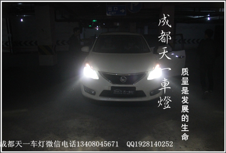 成都騏達車燈改裝氙氣燈雙光透鏡