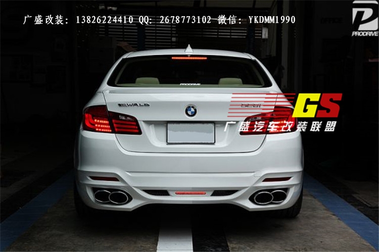 寶馬5系F10/F18 535改裝WALD大包圍碳纖維尾翼排氣管后唇前唇機(jī)蓋