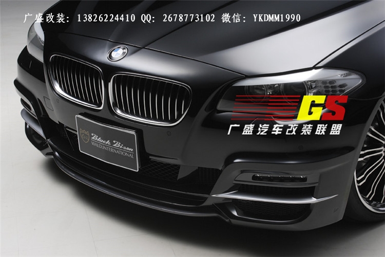 寶馬5系F10/F18 535改裝WALD大包圍碳纖維尾翼排氣管后唇前唇機(jī)蓋