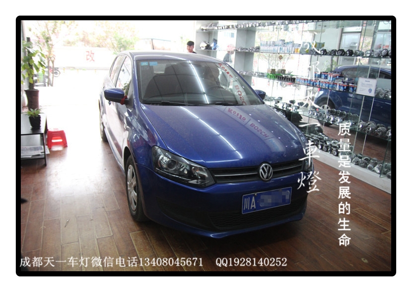 成都Polo改燈|成都大眾Polo車燈改裝氙氣燈雙光透鏡總成