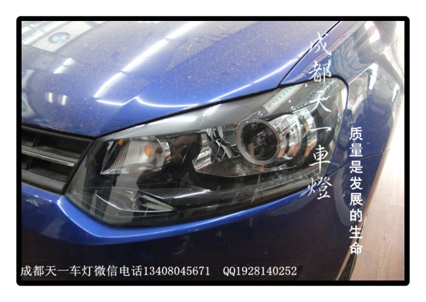 成都Polo改燈|成都大眾Polo車燈改裝氙氣燈雙光透鏡總成
