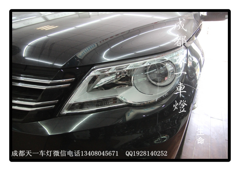 成都途觀車燈改裝氙氣燈雙光透鏡總成