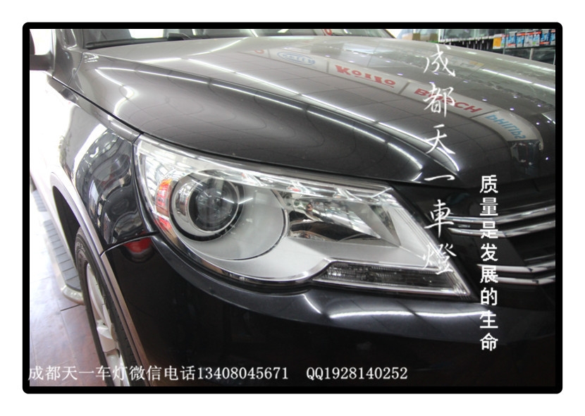 成都途觀車燈改裝氙氣燈雙光透鏡總成