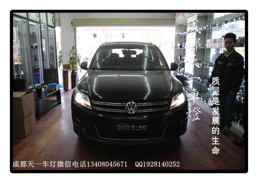 成都途觀車燈改裝氙氣燈雙光透鏡總成