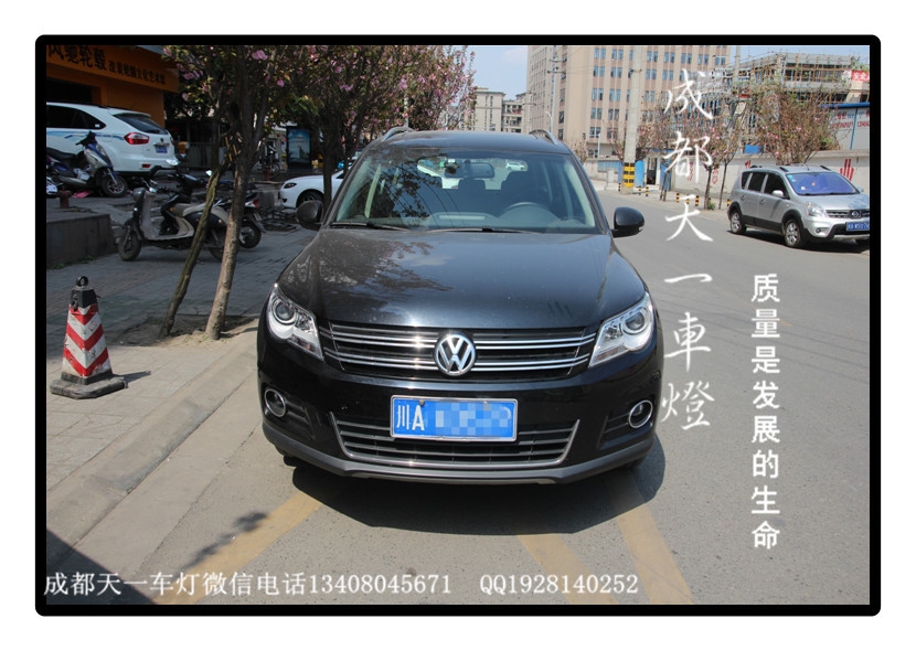 成都途觀車燈改裝氙氣燈雙光透鏡總成