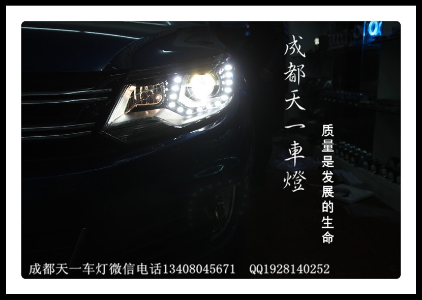 成都大眾途觀車燈改裝雙光透鏡歐司朗氙氣燈總成