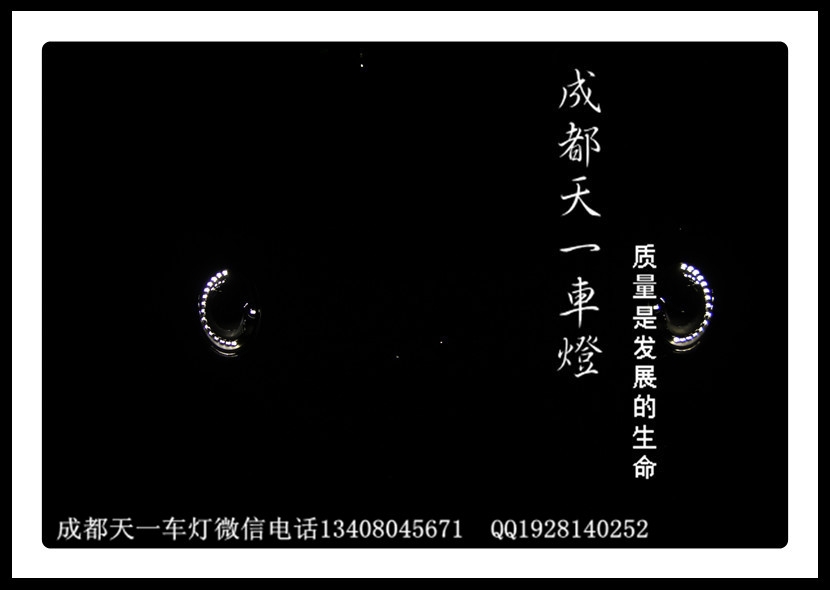成都甲殼蟲車燈改裝高配LED日行燈氙氣燈總成