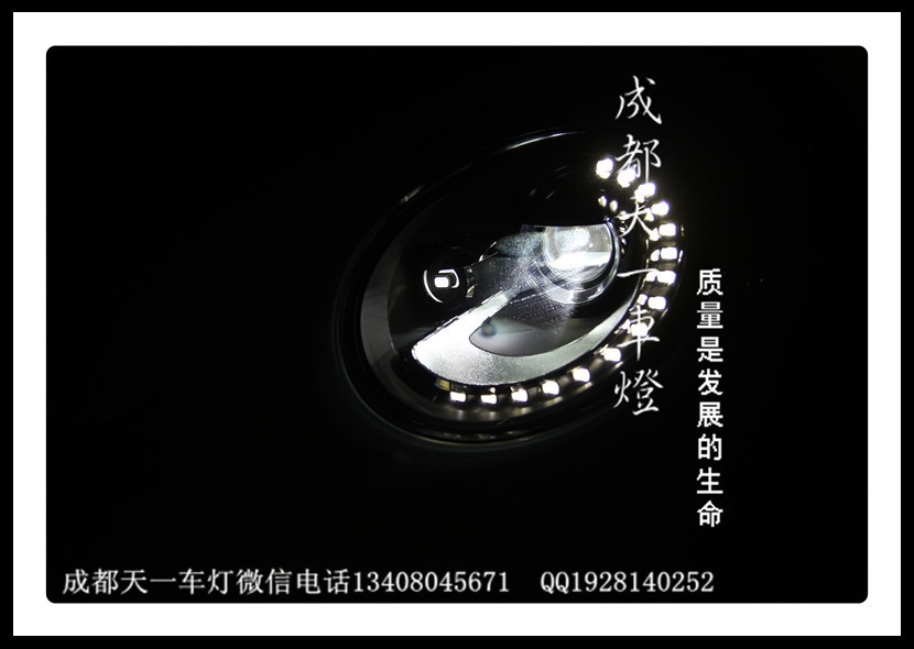 成都甲殼蟲車燈改裝高配LED日行燈氙氣燈總成