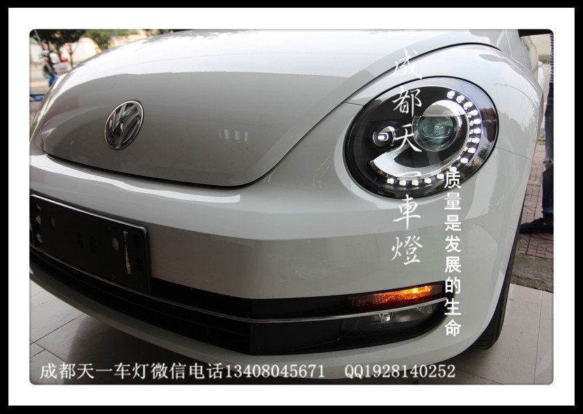 成都甲殼蟲車燈改裝高配LED日行燈氙氣燈總成