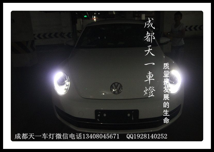 成都甲殼蟲車燈改裝高配LED日行燈氙氣燈總成