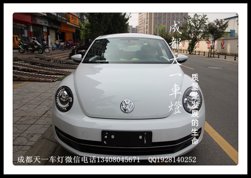 成都甲殼蟲車燈改裝高配LED日行燈氙氣燈總成