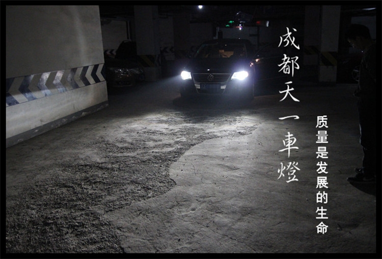 成都大眾邁騰改車燈|成都邁騰改燈|成都邁騰車燈改裝氙氣燈
