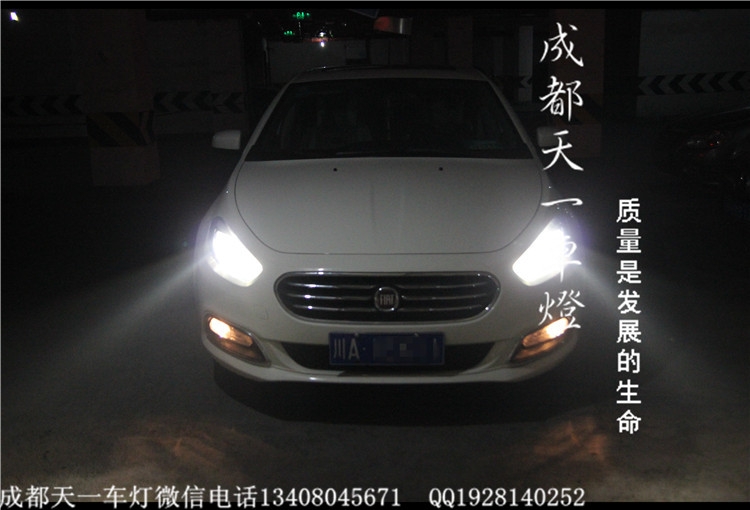 成都菲亞特菲翔改燈|成都菲翔車燈改裝氙氣燈透鏡